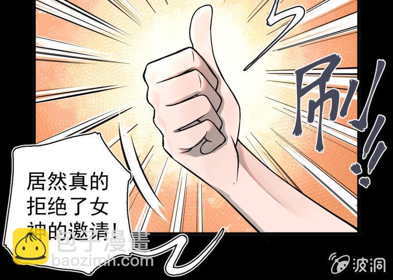 《女神直播间》我们想要的究竟是什么？ 第29页