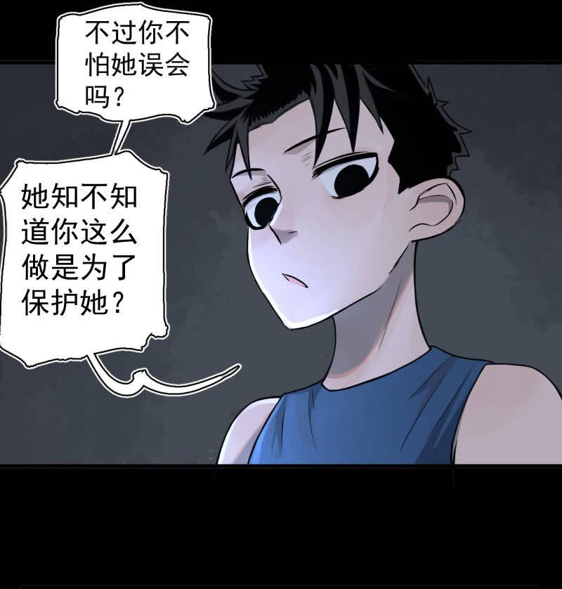 《女神直播间》我们想要的究竟是什么？ 第30页