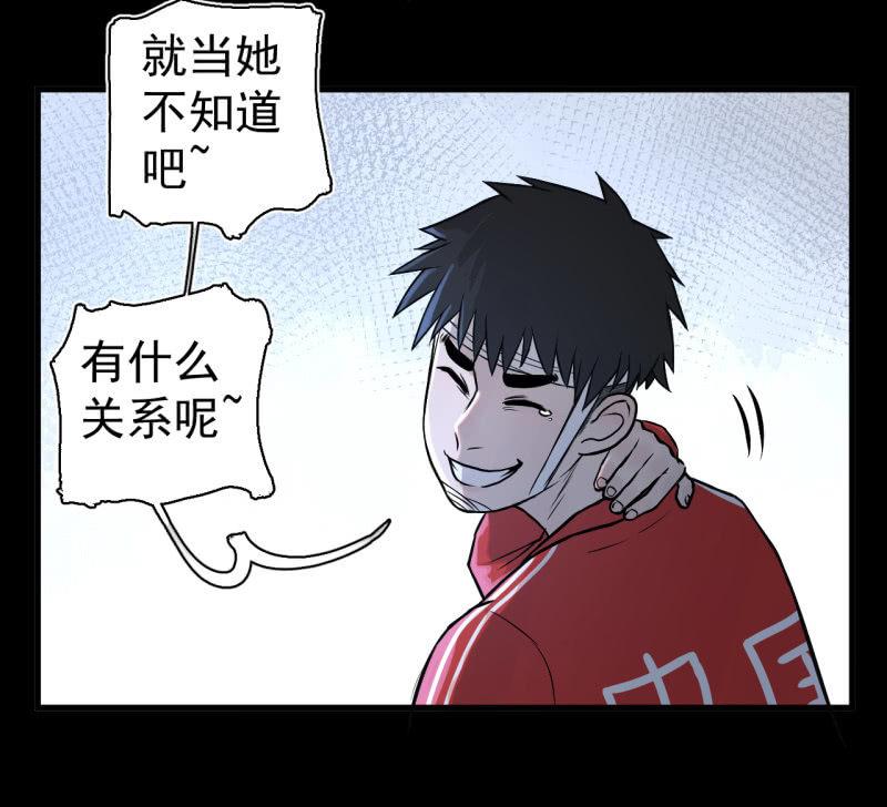 《女神直播间》我们想要的究竟是什么？ 第32页