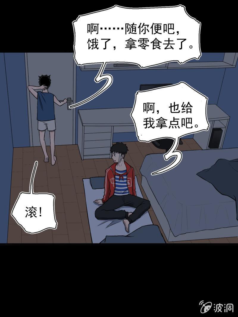 《女神直播间》我们想要的究竟是什么？ 第33页