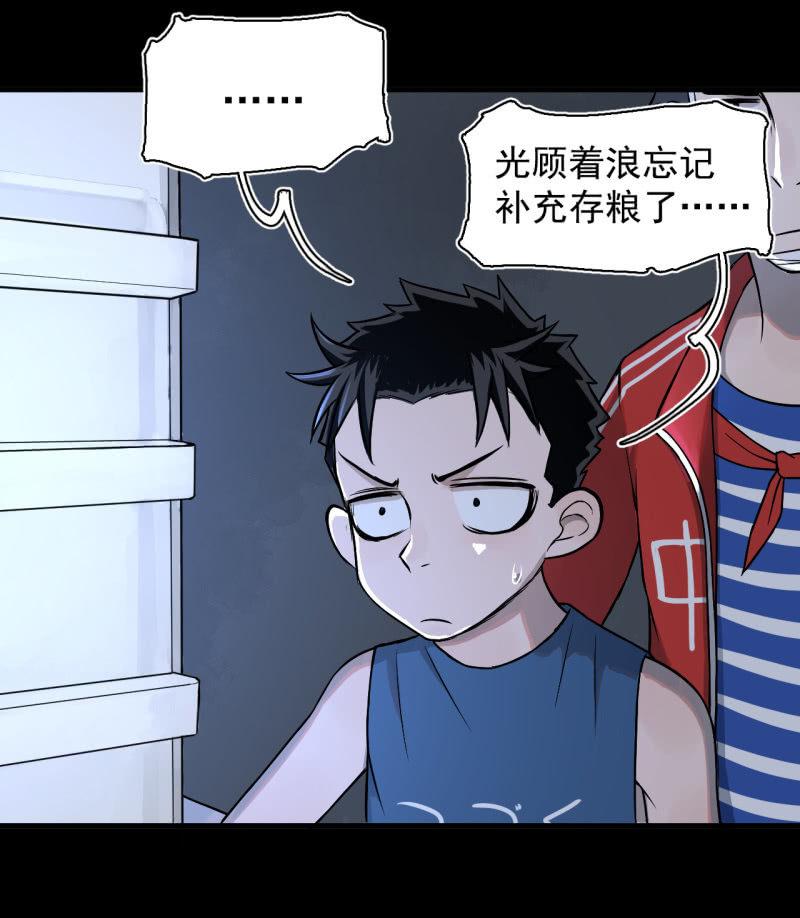 《女神直播间》我们想要的究竟是什么？ 第35页
