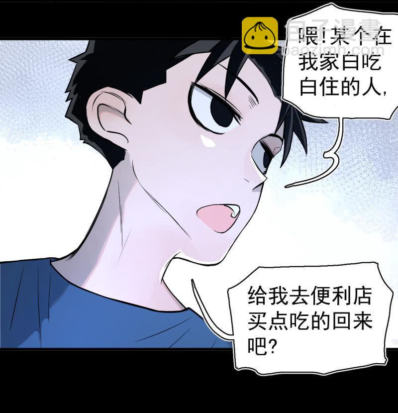 《女神直播间》我们想要的究竟是什么？ 第38页