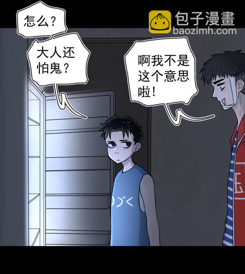 《女神直播间》我们想要的究竟是什么？ 第40页