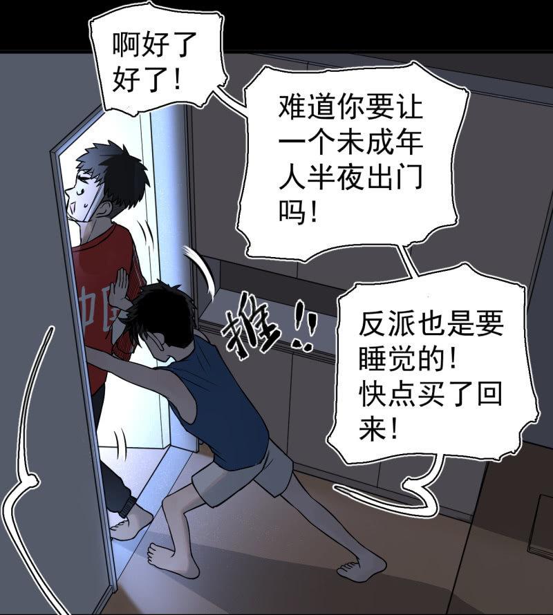 《女神直播间》我们想要的究竟是什么？ 第42页