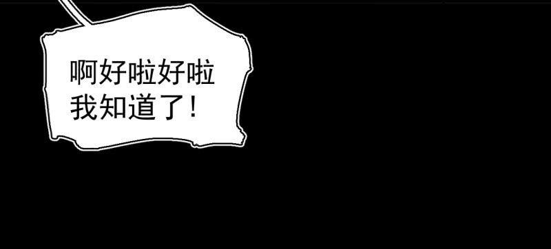 《女神直播间》我们想要的究竟是什么？ 第43页
