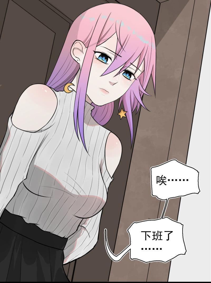 《女神直播间》我们想要的究竟是什么？ 第46页