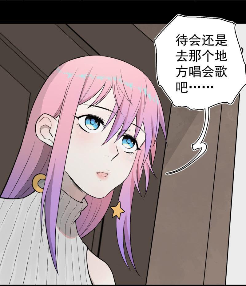 《女神直播间》我们想要的究竟是什么？ 第47页