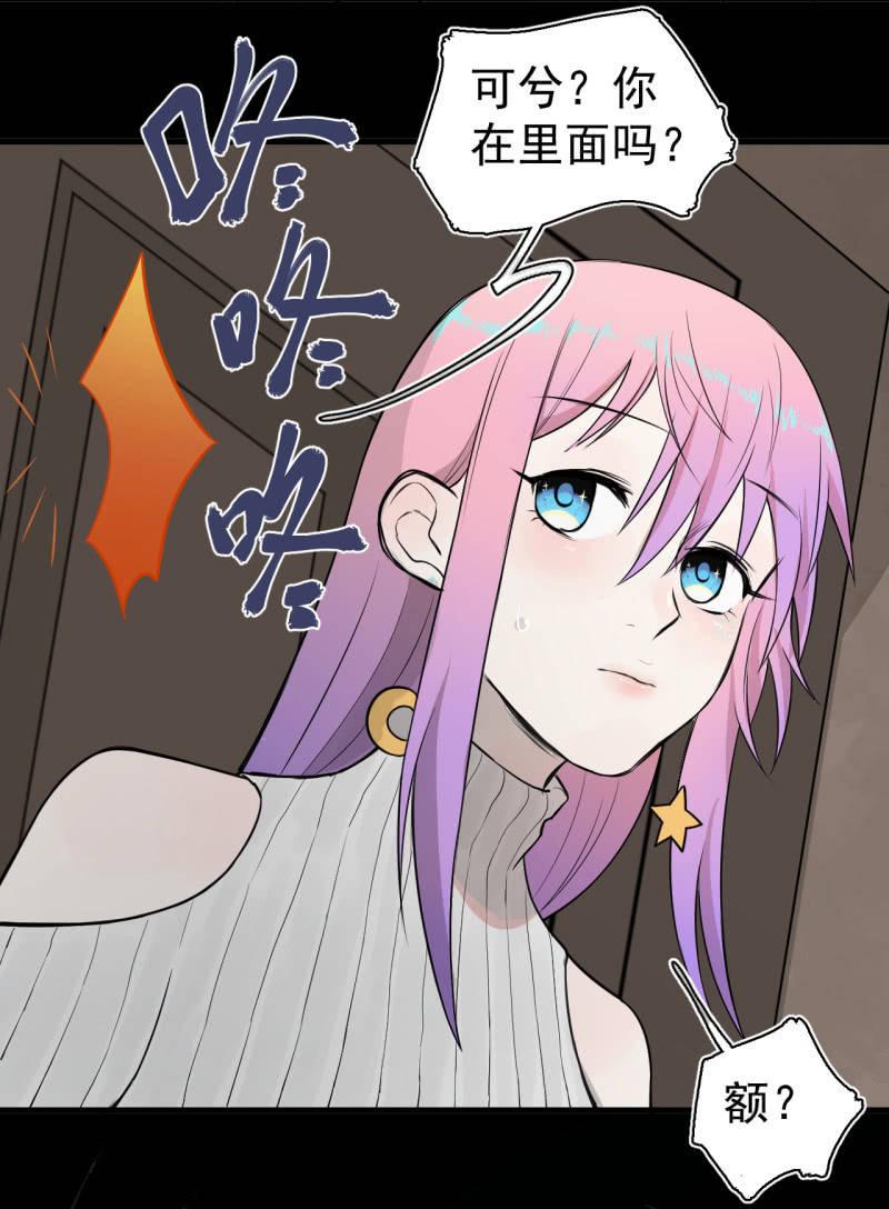 《女神直播间》我们想要的究竟是什么？ 第48页