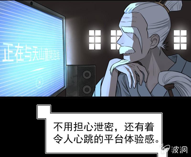 《女神直播间》我们想要的究竟是什么？ 第5页