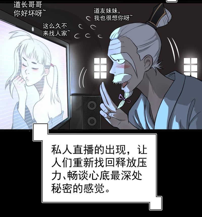 《女神直播间》我们想要的究竟是什么？ 第6页