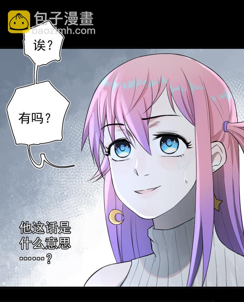 《女神直播间》无谓的反抗 第10页