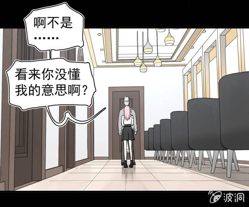 《女神直播间》无谓的反抗 第13页