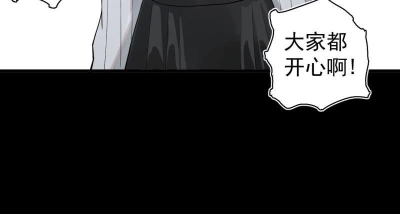 《女神直播间》无谓的反抗 第22页