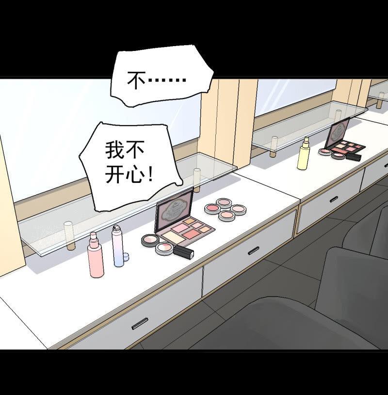 《女神直播间》无谓的反抗 第23页