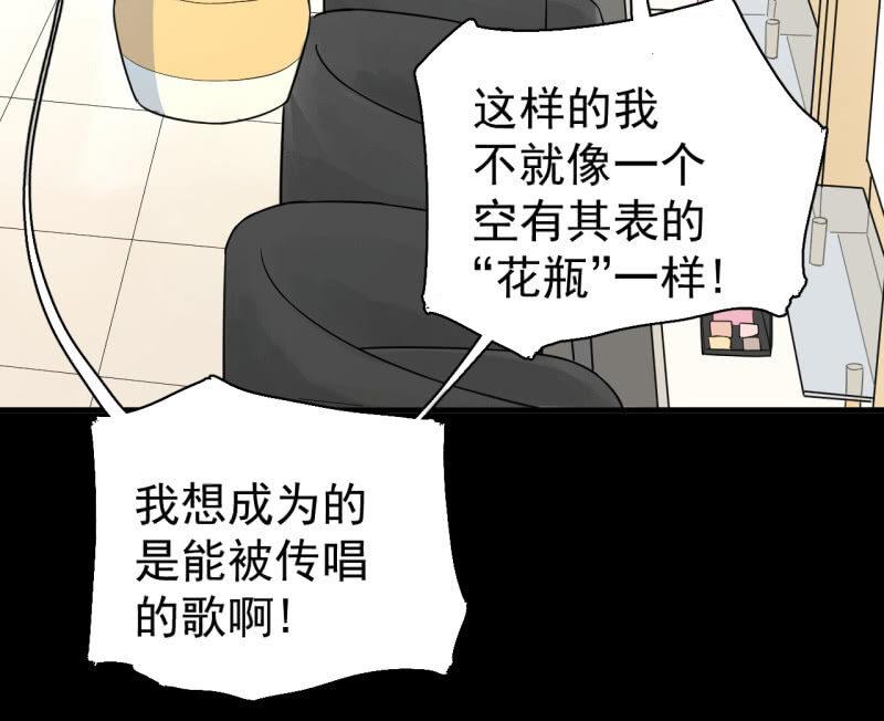 《女神直播间》无谓的反抗 第26页