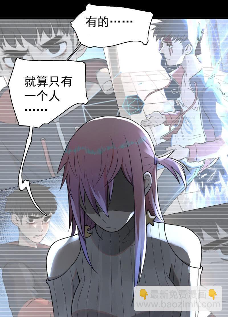 《女神直播间》无谓的反抗 第28页