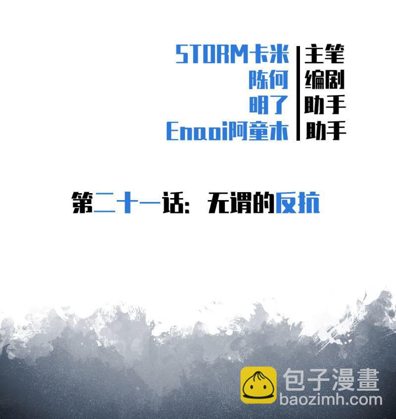 《女神直播间》无谓的反抗 第2页