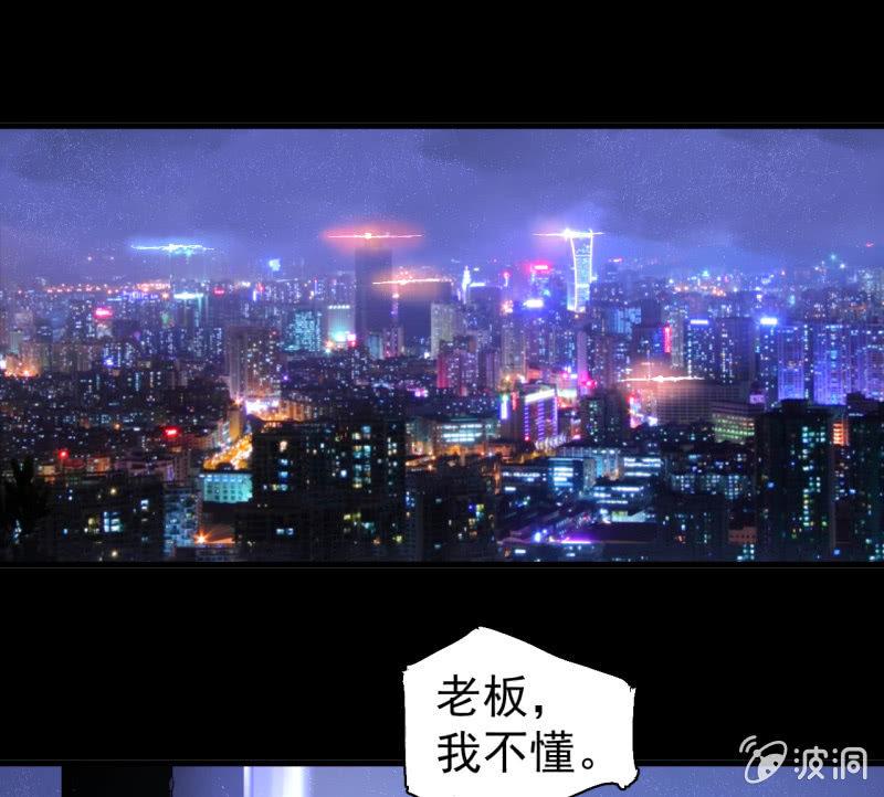 《女神直播间》无谓的反抗 第37页