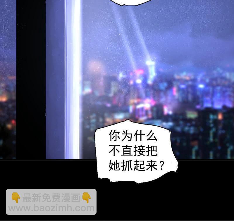 《女神直播间》无谓的反抗 第38页