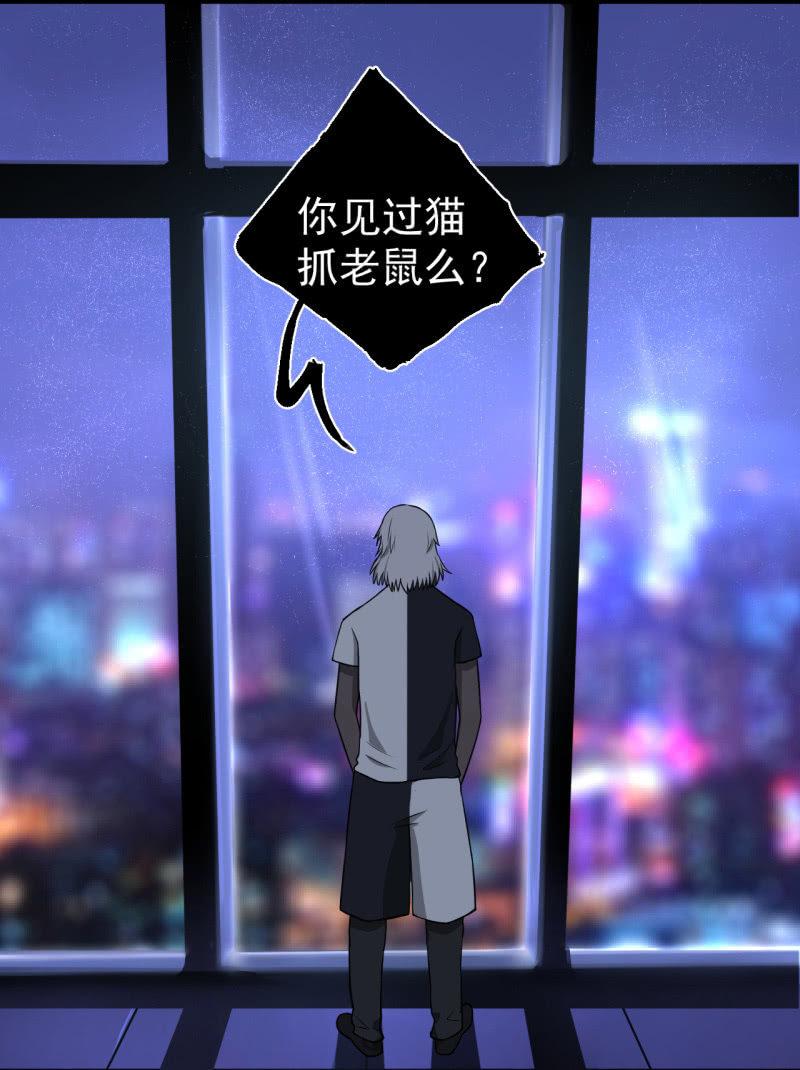 《女神直播间》无谓的反抗 第39页