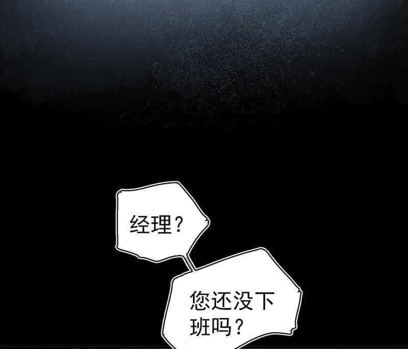 《女神直播间》无谓的反抗 第3页