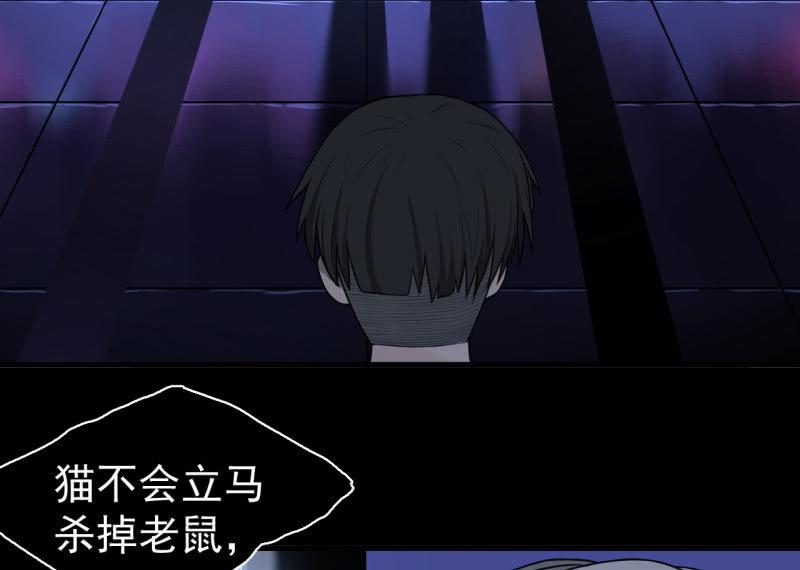 《女神直播间》无谓的反抗 第40页