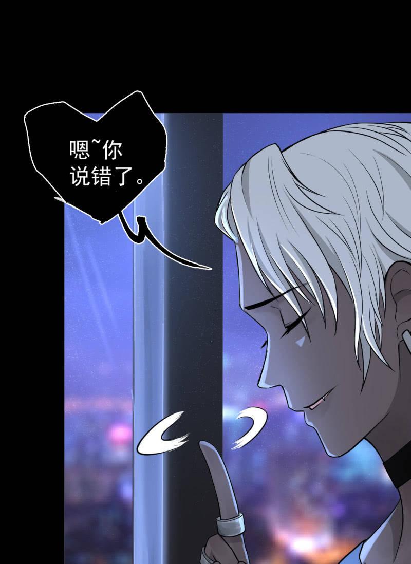 《女神直播间》无谓的反抗 第44页