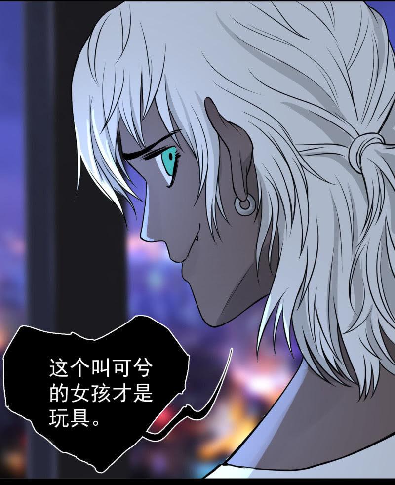 《女神直播间》无谓的反抗 第46页