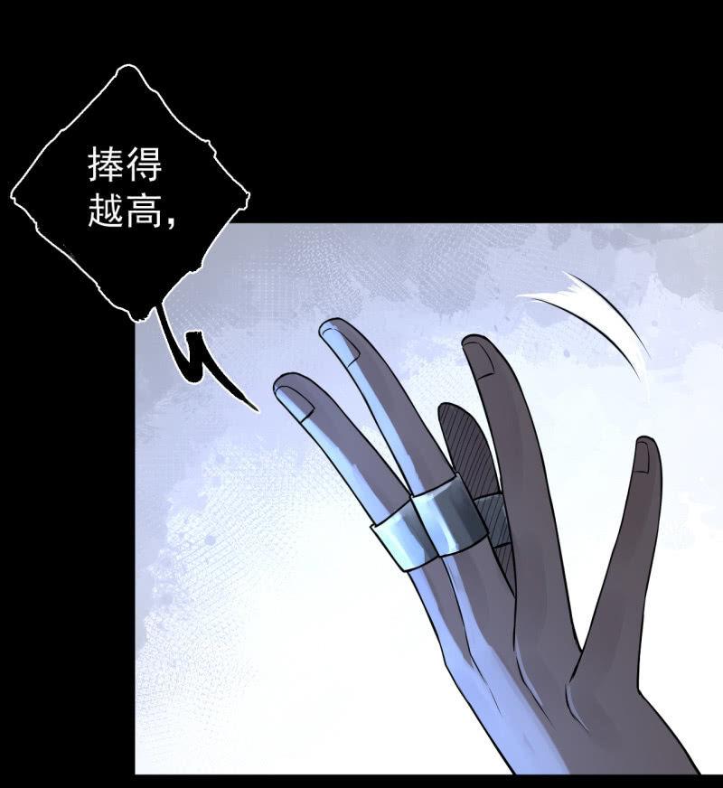 《女神直播间》无谓的反抗 第47页