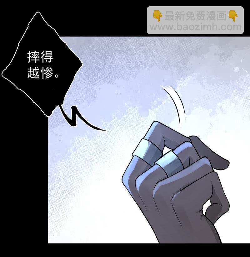 《女神直播间》无谓的反抗 第48页