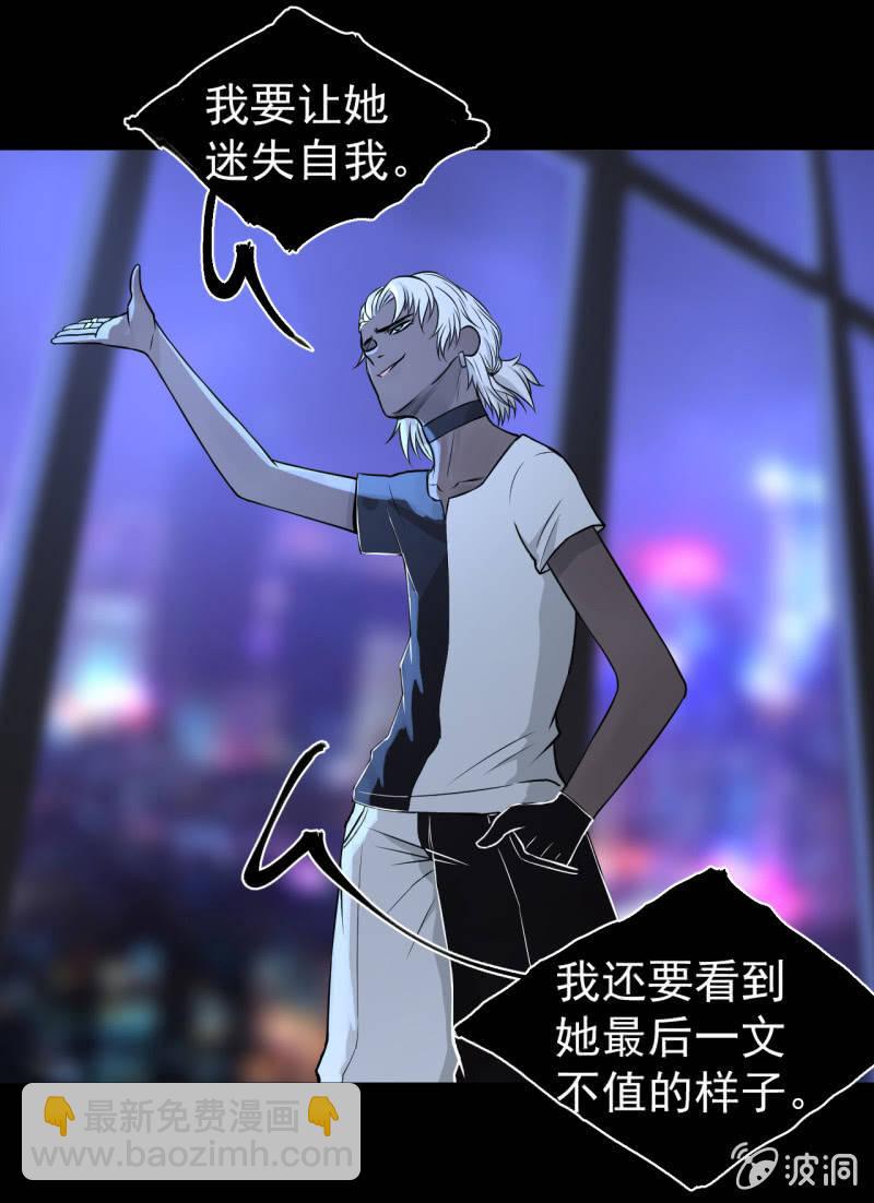 《女神直播间》无谓的反抗 第49页