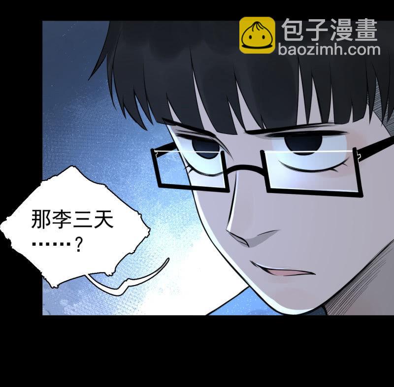 《女神直播间》无谓的反抗 第50页