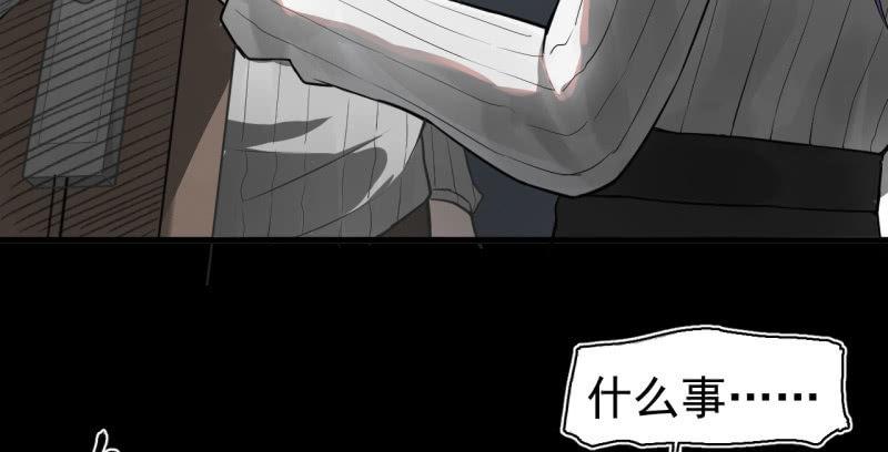 《女神直播间》无谓的反抗 第7页