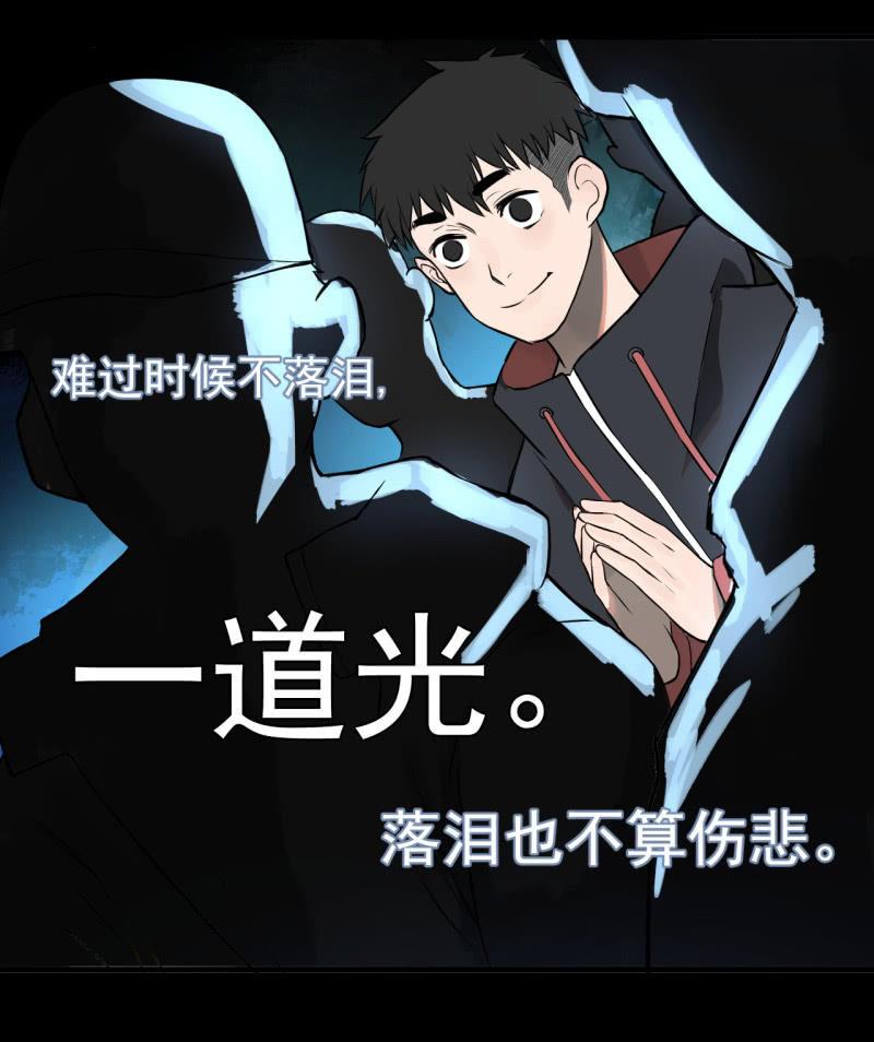 《女神直播间》都是孤独的灵魂呐 第11页