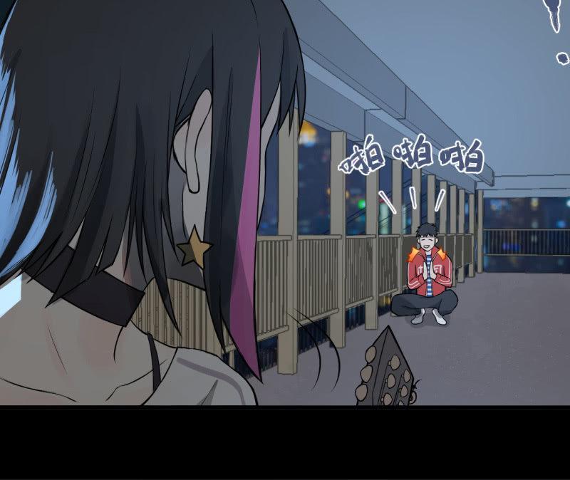 《女神直播间》都是孤独的灵魂呐 第16页