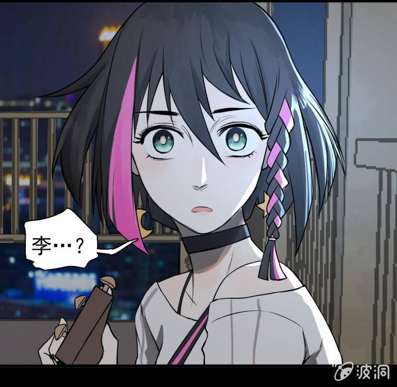 《女神直播间》都是孤独的灵魂呐 第17页