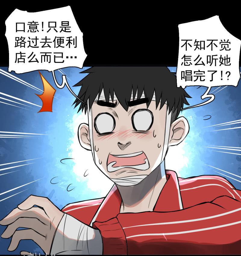 《女神直播间》都是孤独的灵魂呐 第18页