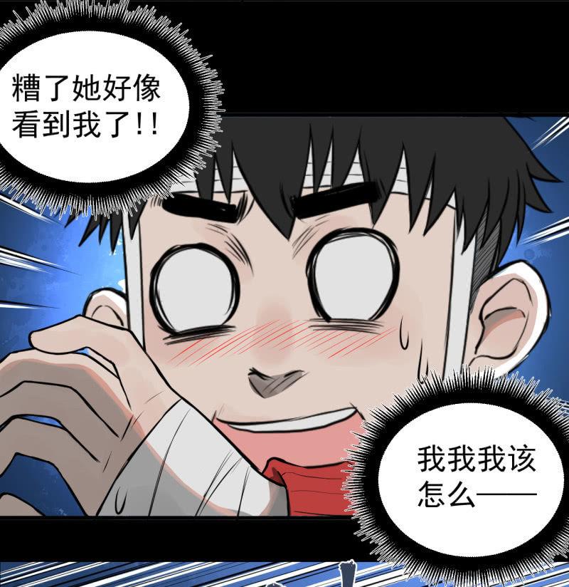 《女神直播间》都是孤独的灵魂呐 第19页
