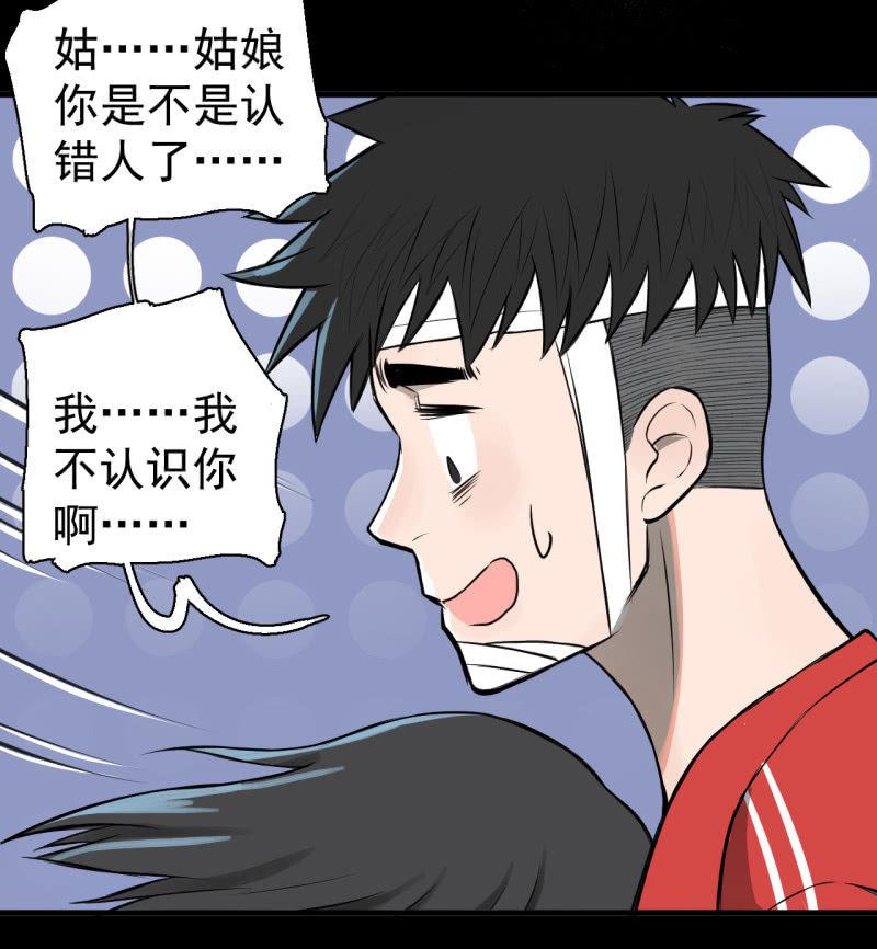 《女神直播间》都是孤独的灵魂呐 第23页