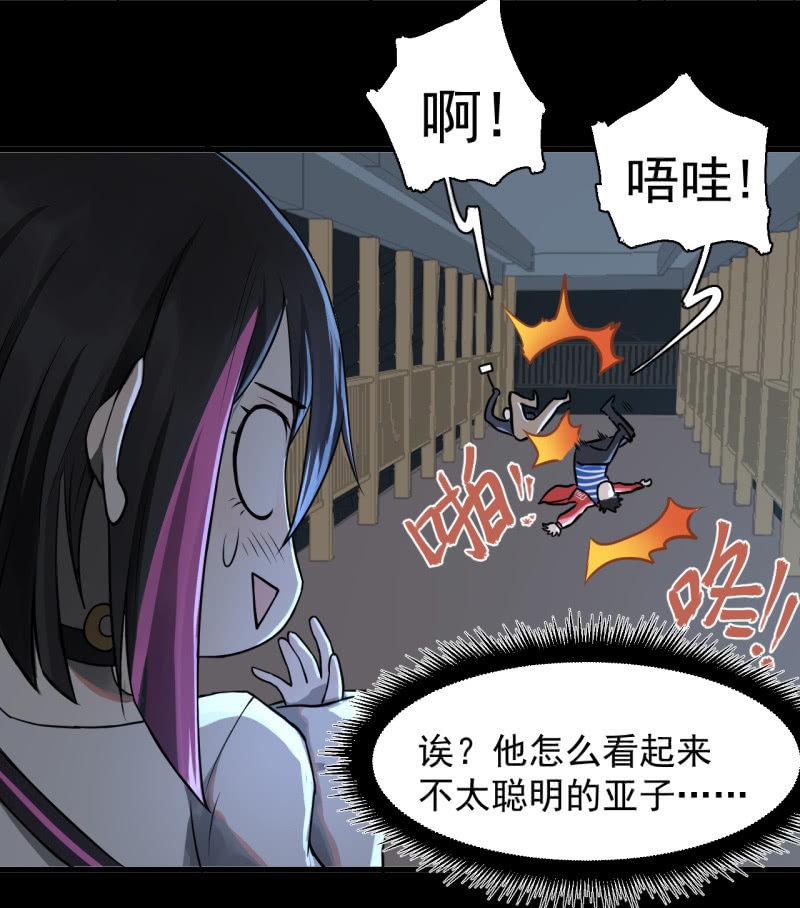 《女神直播间》都是孤独的灵魂呐 第26页