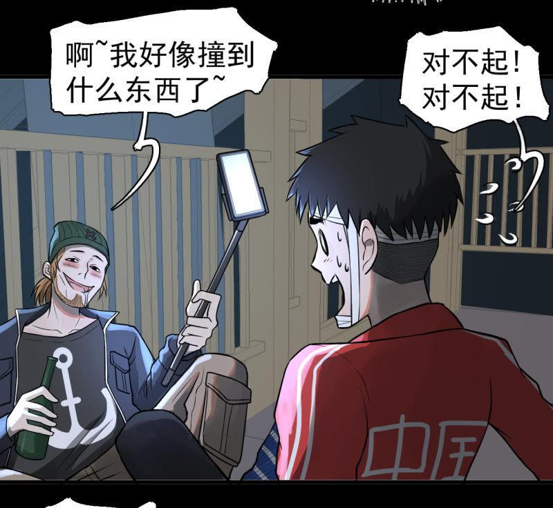 《女神直播间》都是孤独的灵魂呐 第27页
