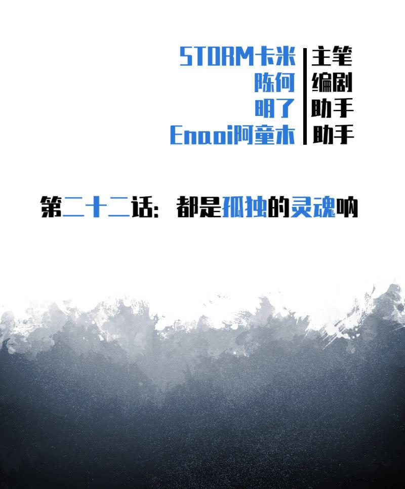 《女神直播间》都是孤独的灵魂呐 第2页