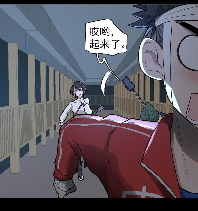 《女神直播间》都是孤独的灵魂呐 第30页