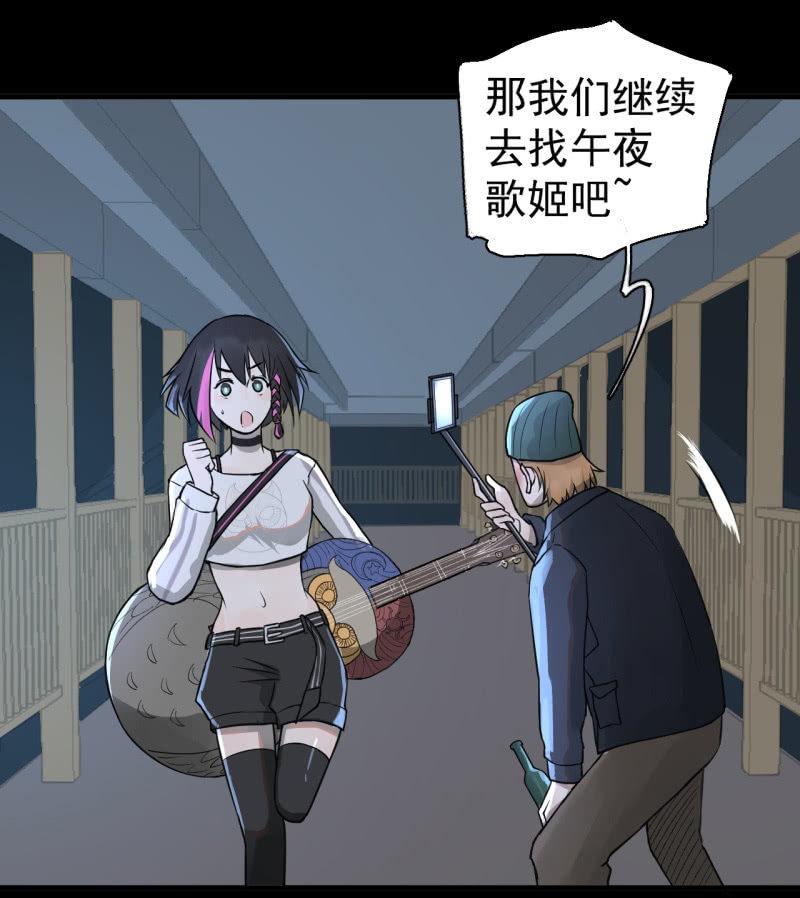 《女神直播间》都是孤独的灵魂呐 第31页