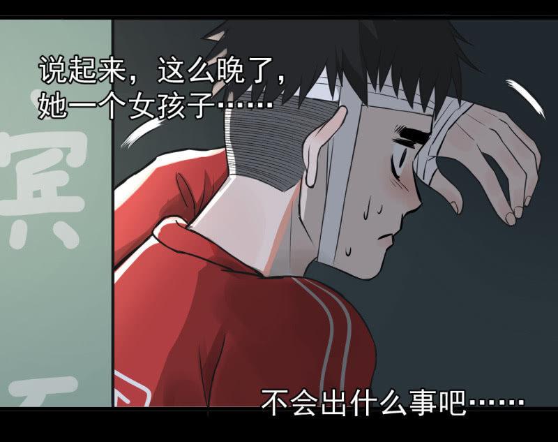 《女神直播间》都是孤独的灵魂呐 第35页