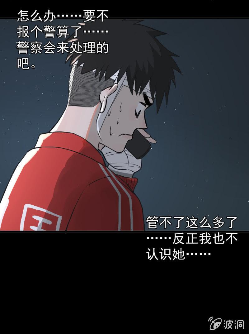 《女神直播间》都是孤独的灵魂呐 第37页