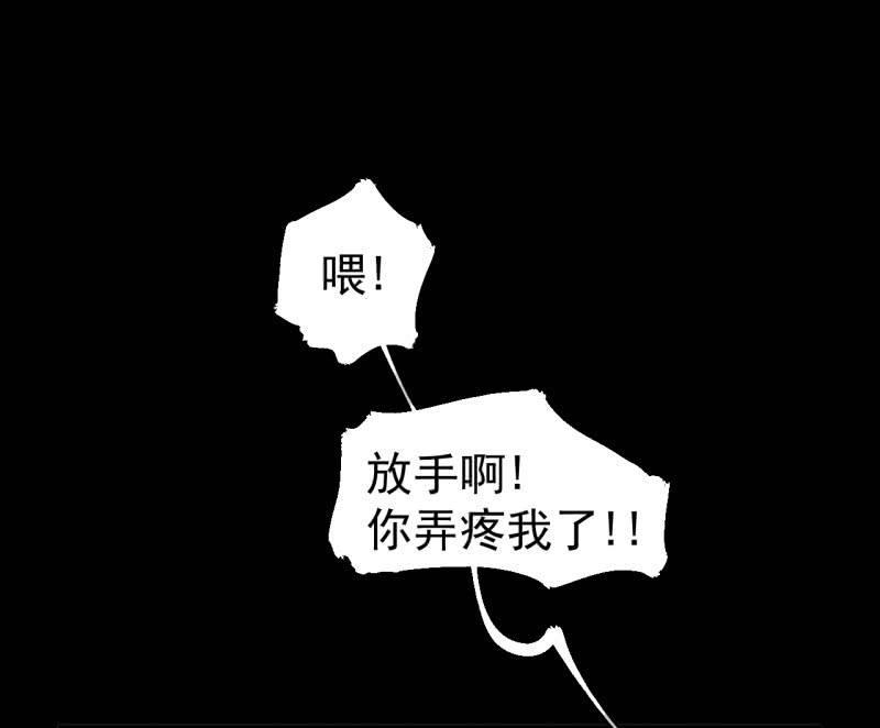 《女神直播间》都是孤独的灵魂呐 第38页