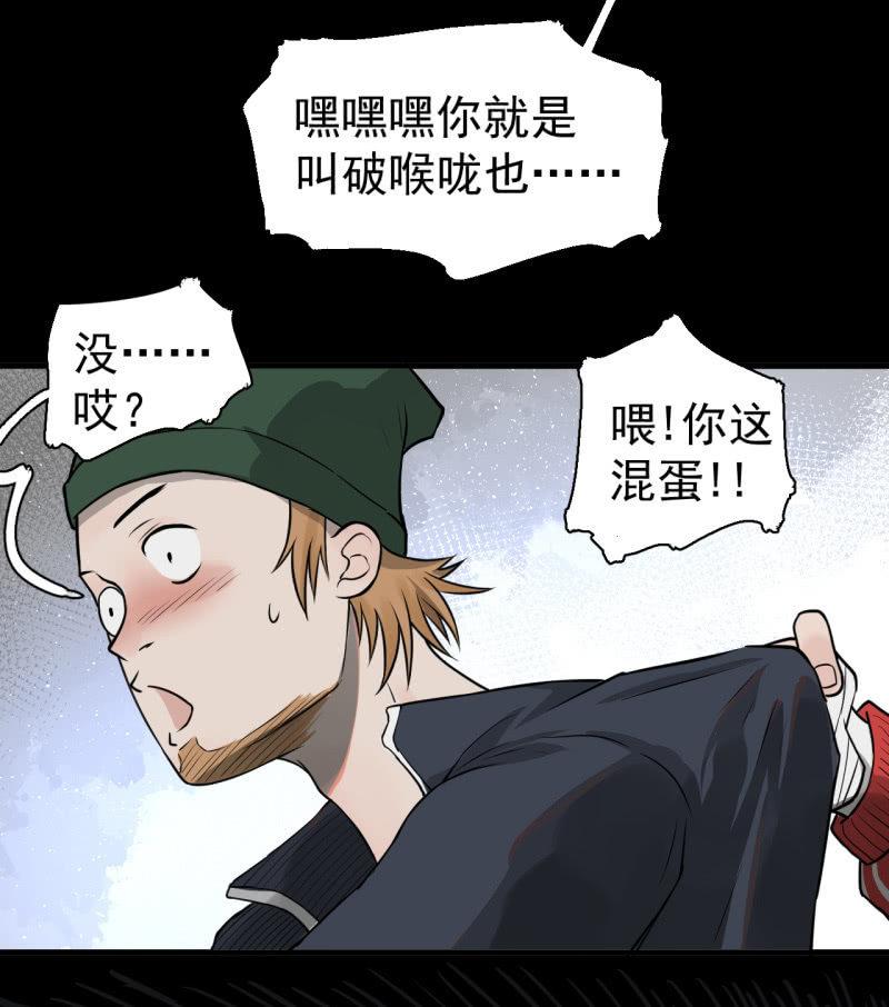 《女神直播间》都是孤独的灵魂呐 第42页