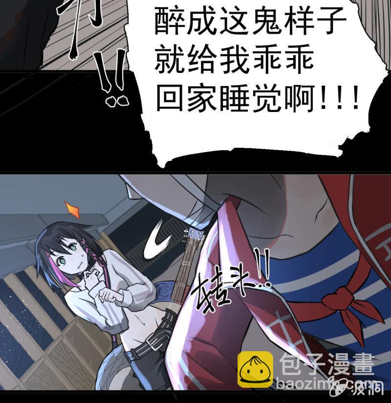 《女神直播间》都是孤独的灵魂呐 第45页
