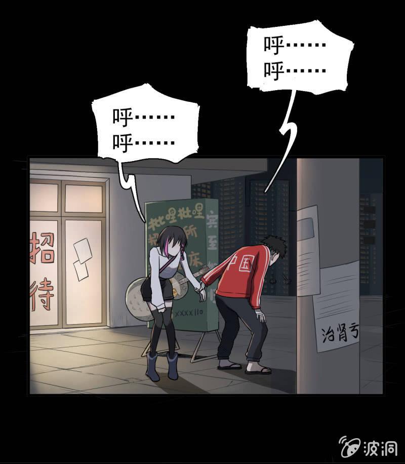 《女神直播间》都是孤独的灵魂呐 第49页